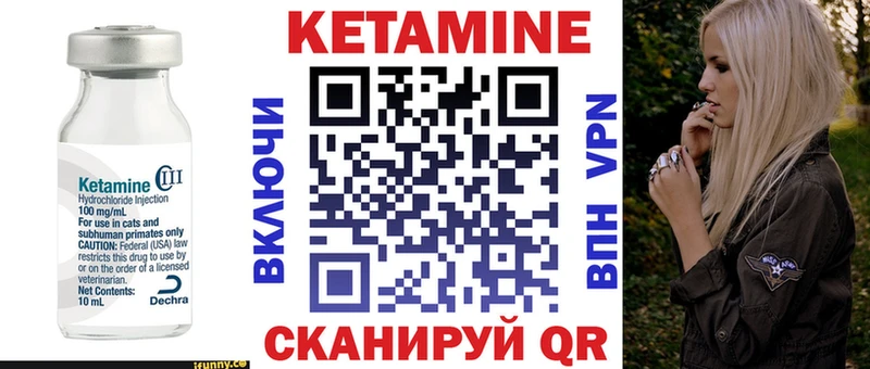 Кетамин ketamine  нарко площадка наркотические препараты  Нестеров 