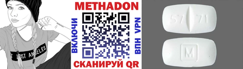 Метадон кристалл Нестеров